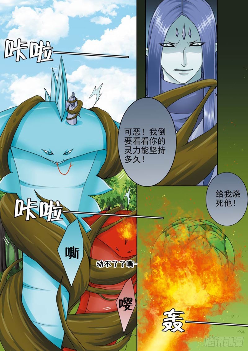 第一百零八话2
