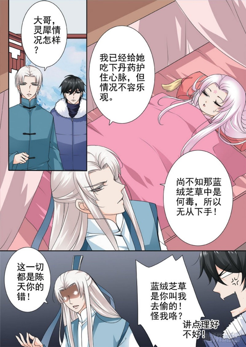 第一百一十八话2