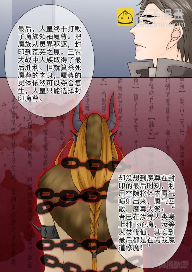 第一百四十七话2