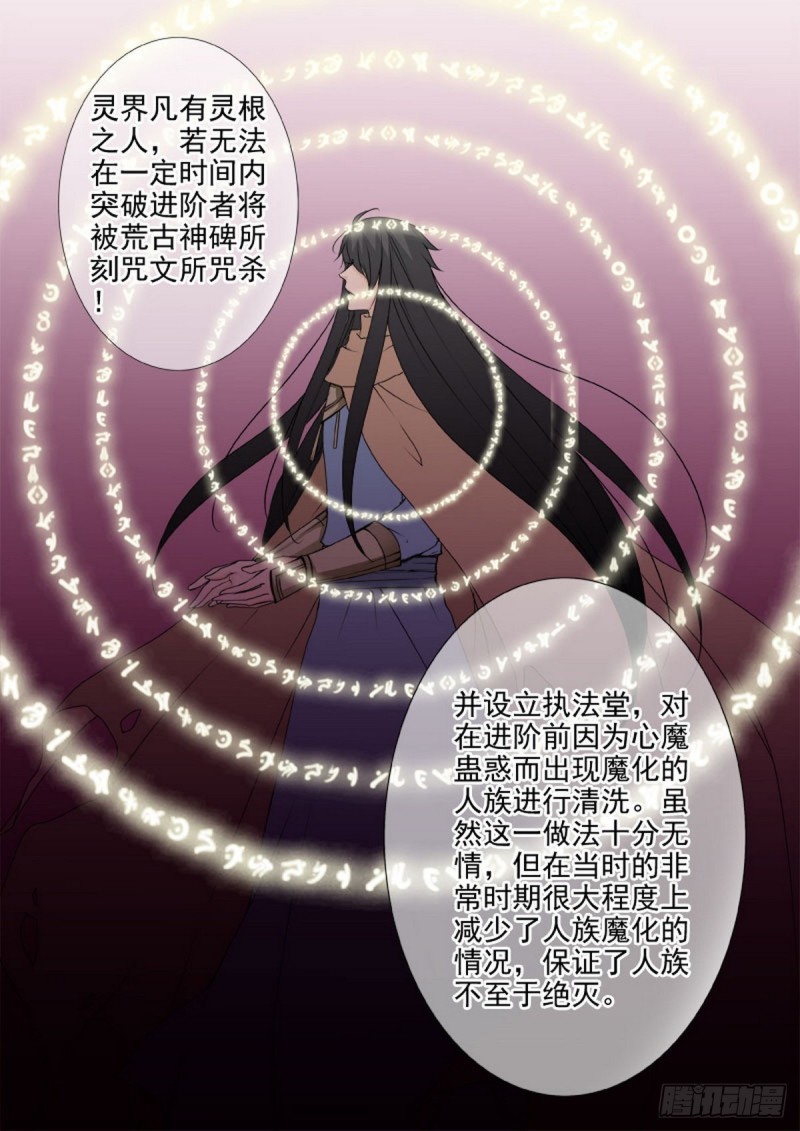 第一百四十七话4