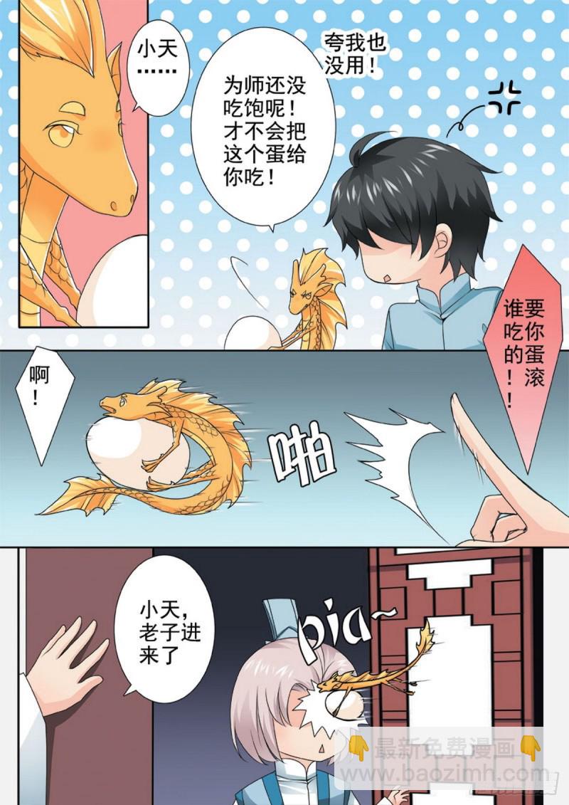 第一百四十八话2