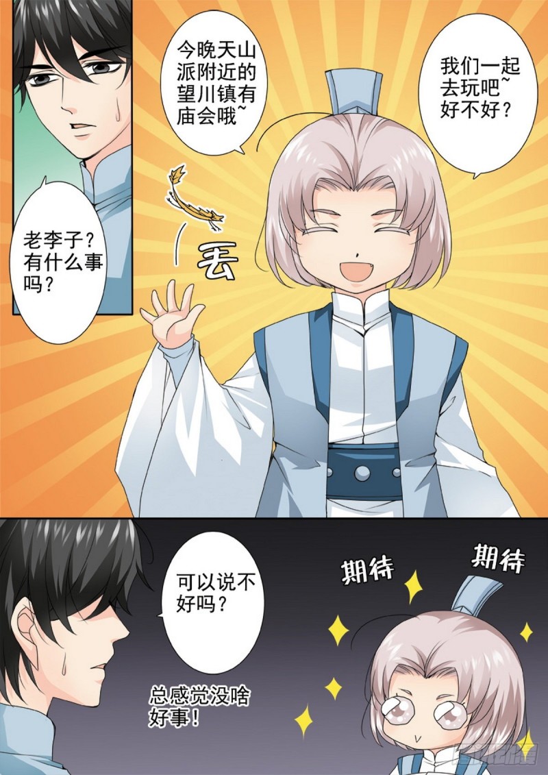 第一百四十八话3