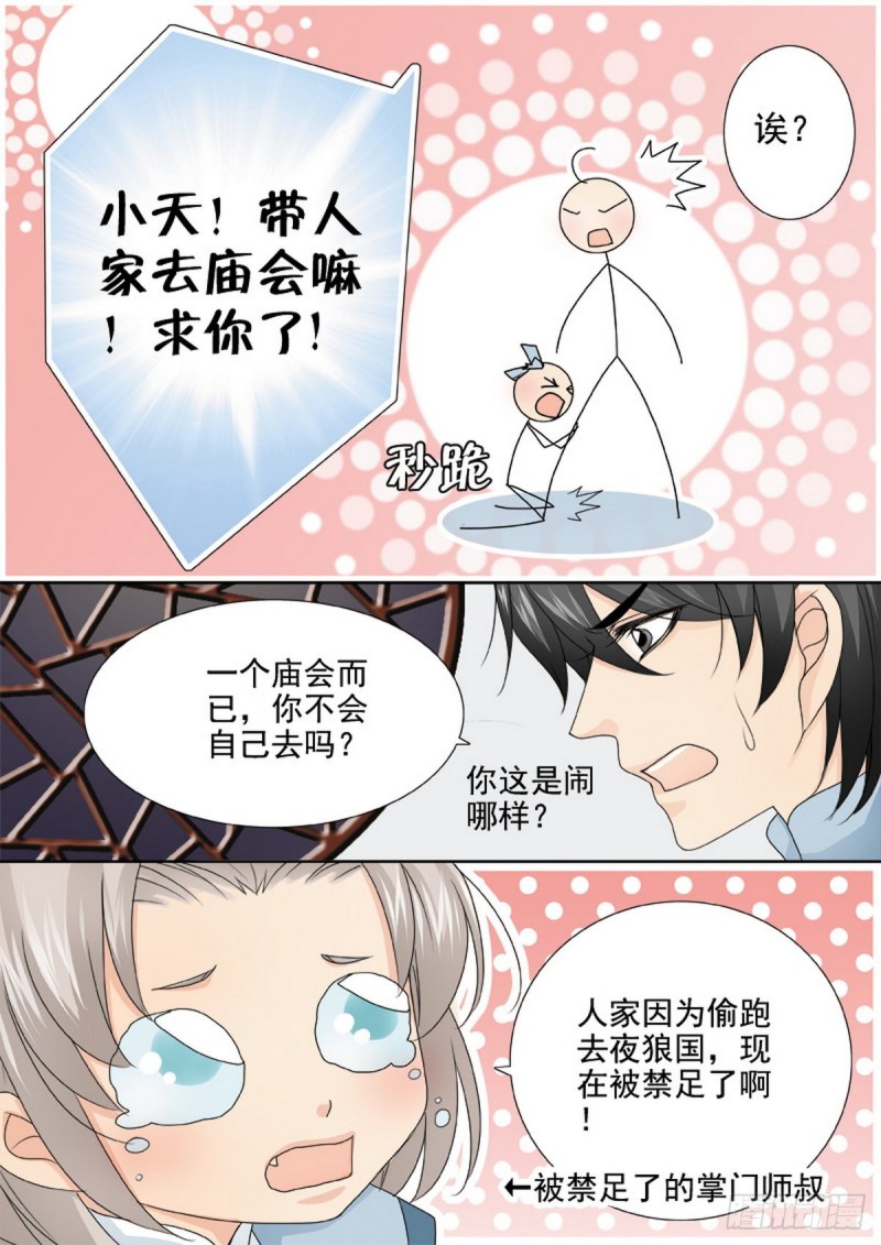 第一百四十八话4