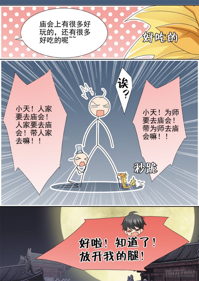第一百四十八话5
