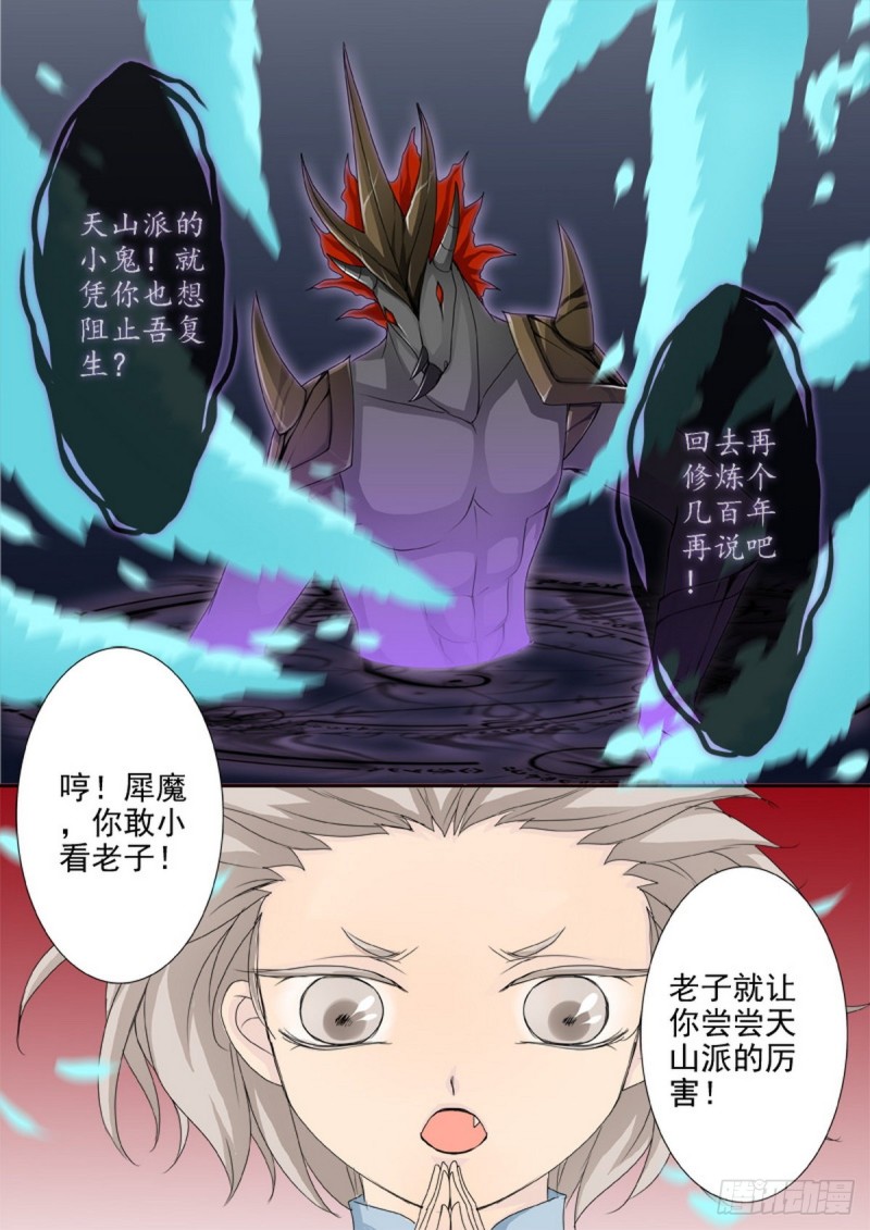 第一百五十四话2