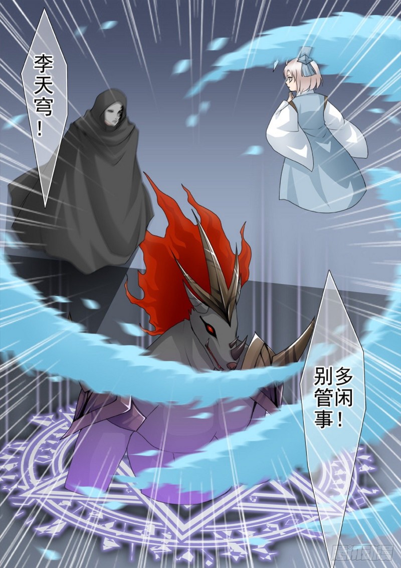 第一百五十四话7
