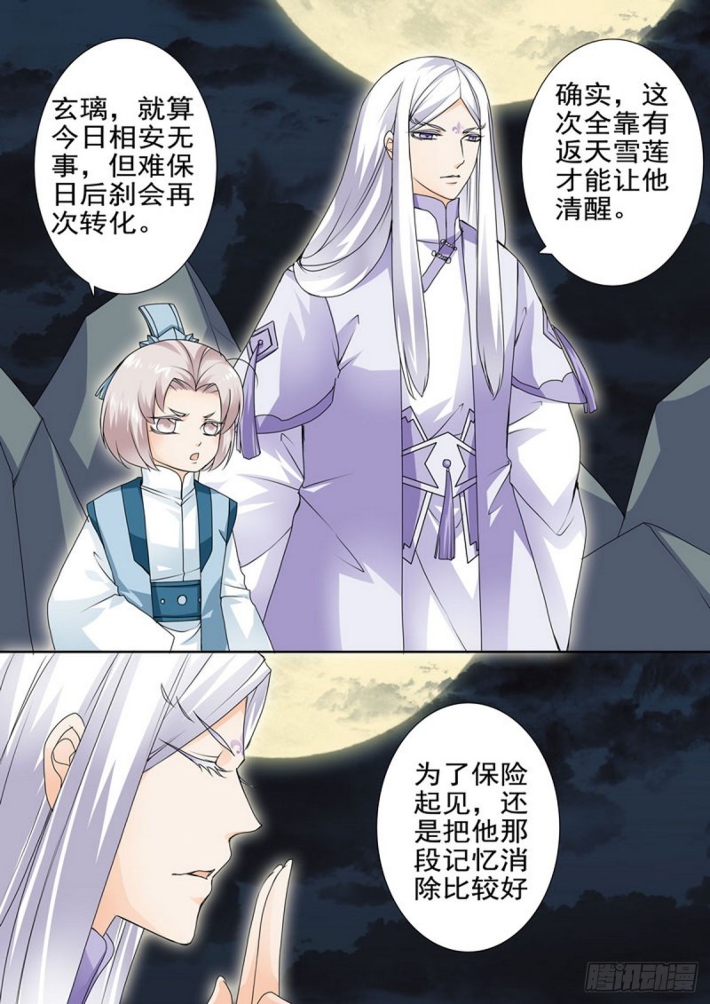 第一百六十五话4