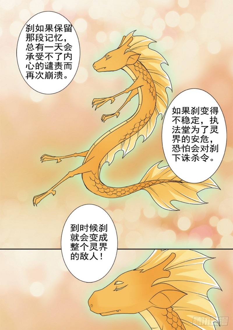 第一百六十五话7