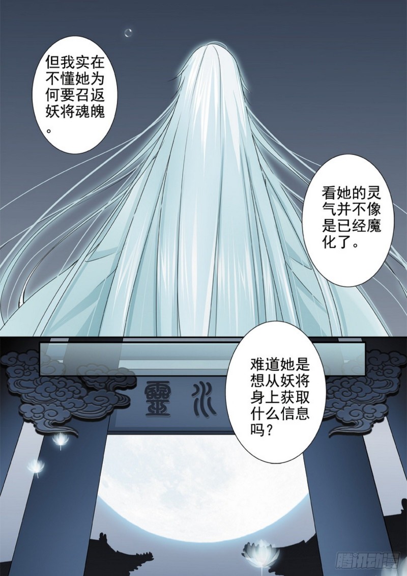 第一百六十七话2