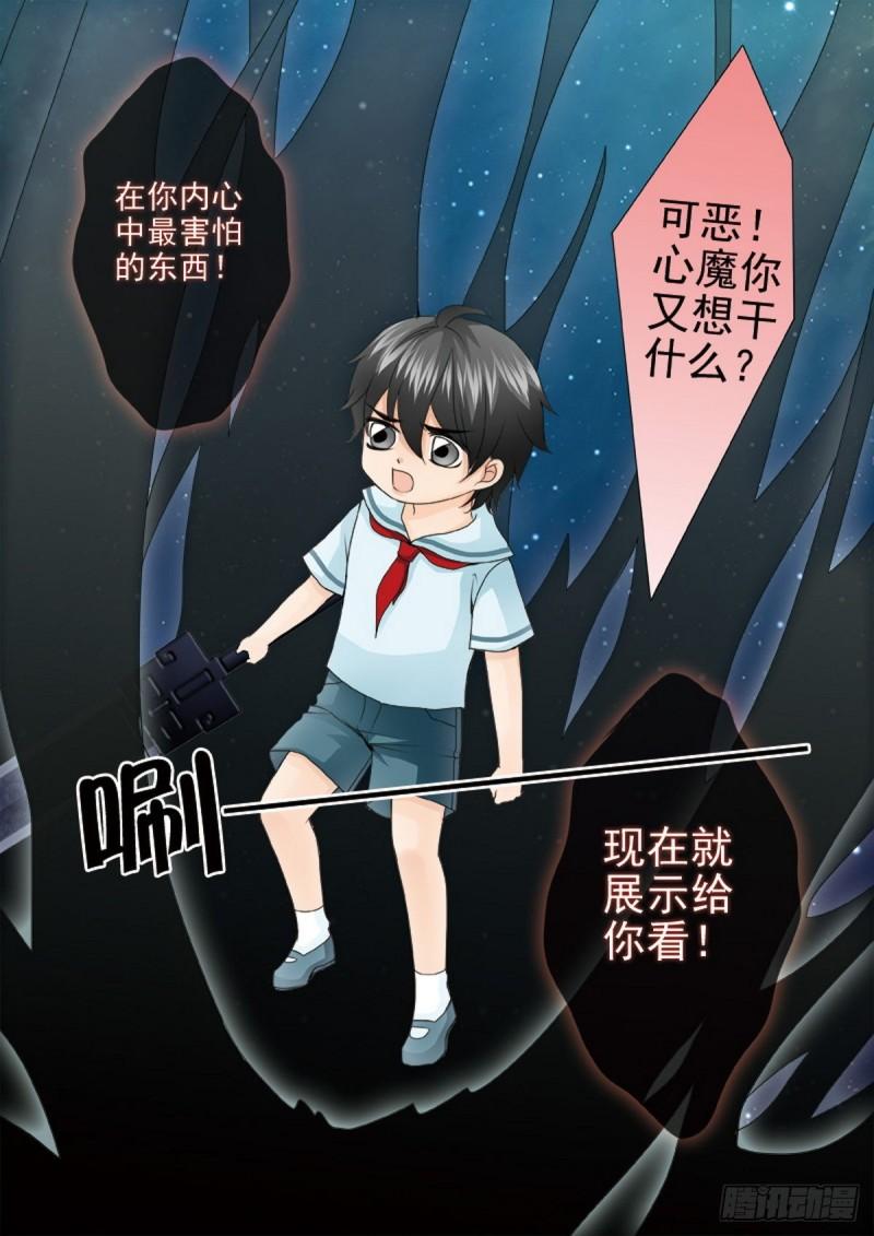 第两百二十三话2