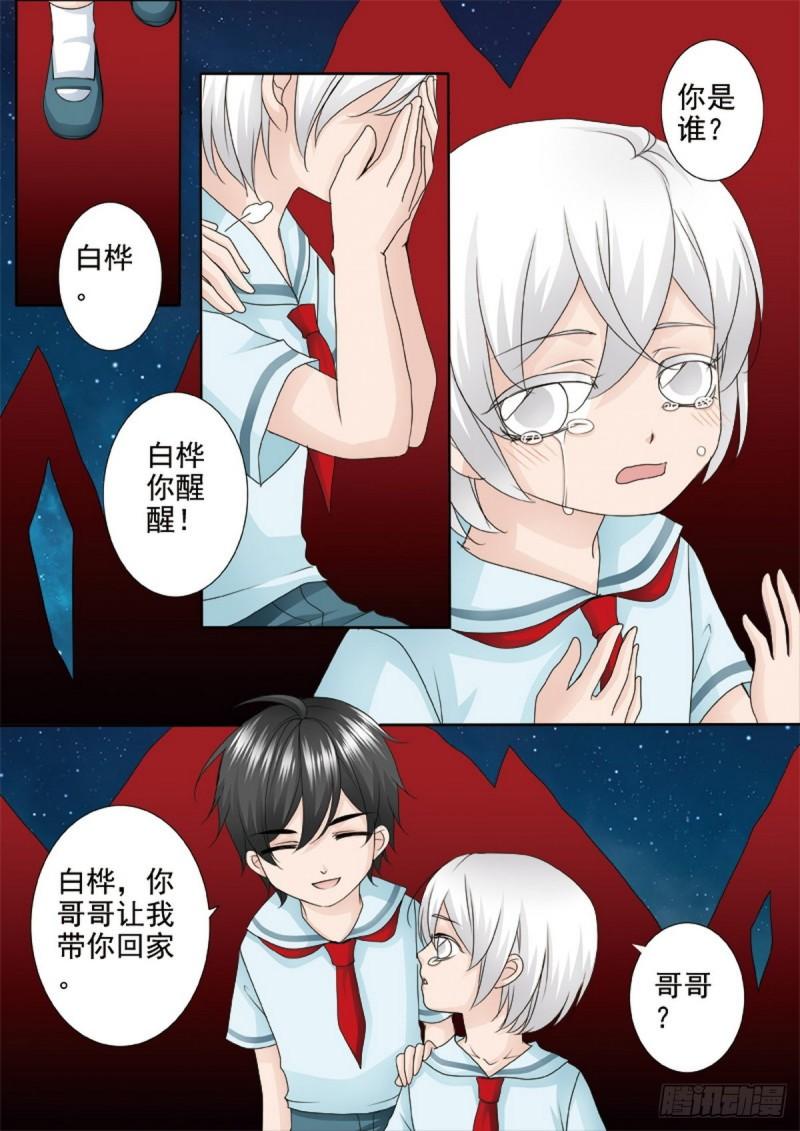 第两百二十九话2