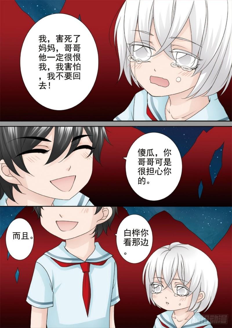 第两百二十九话3