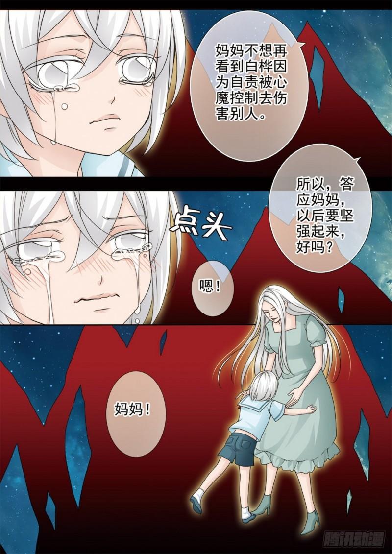 第两百二十九话5