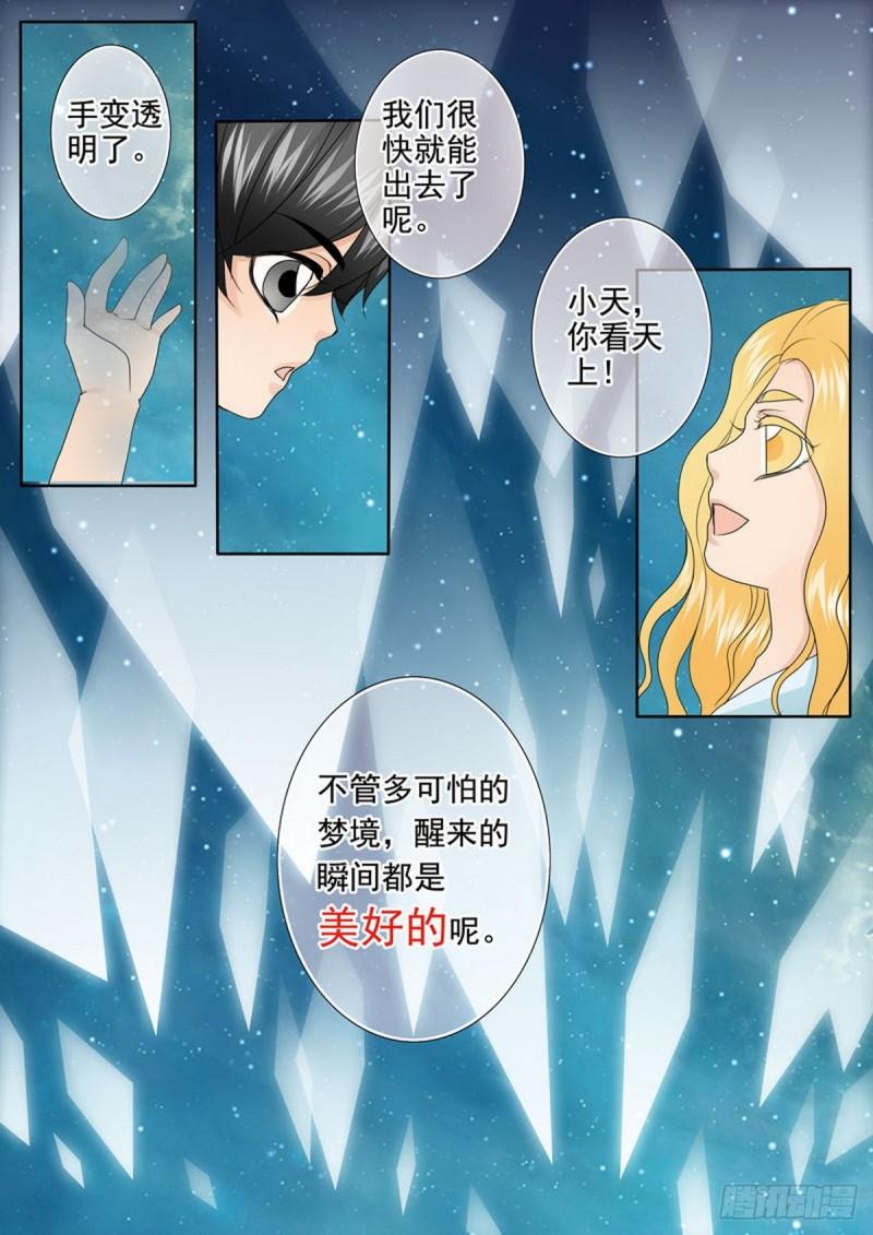 第两百二十九话7