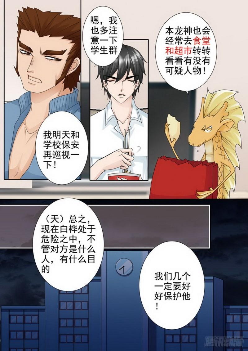 第两百四十六话6
