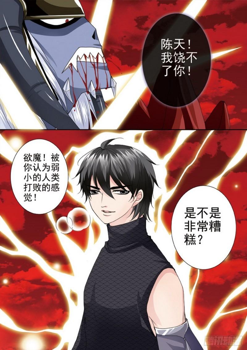 第两百七十话1