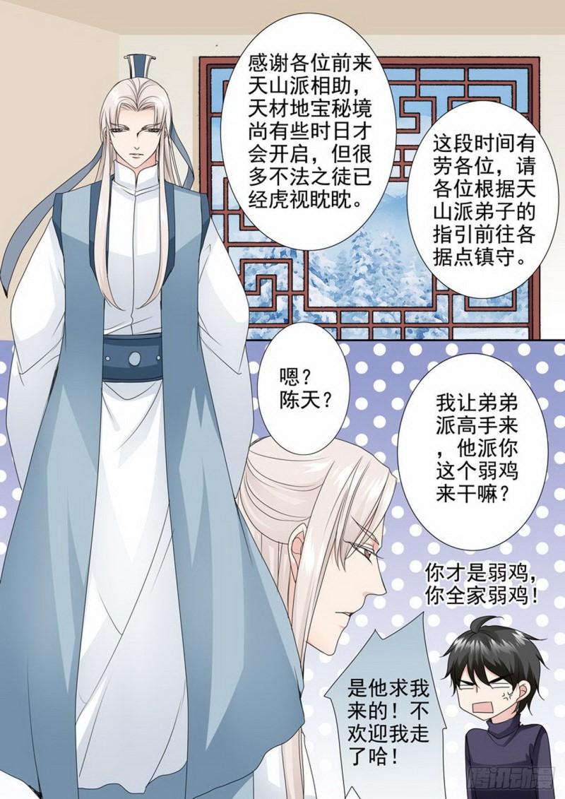 第两百九十二话0