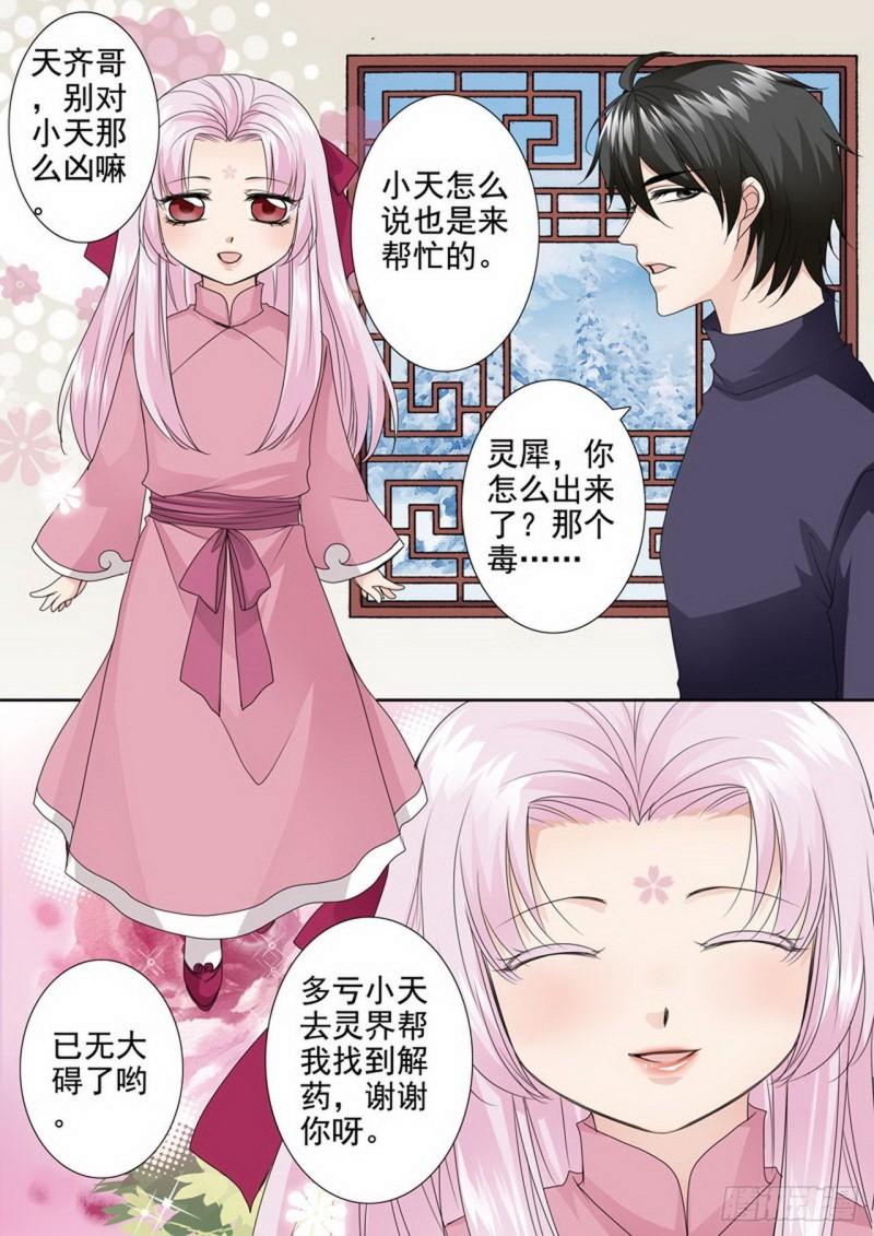 第两百九十二话1