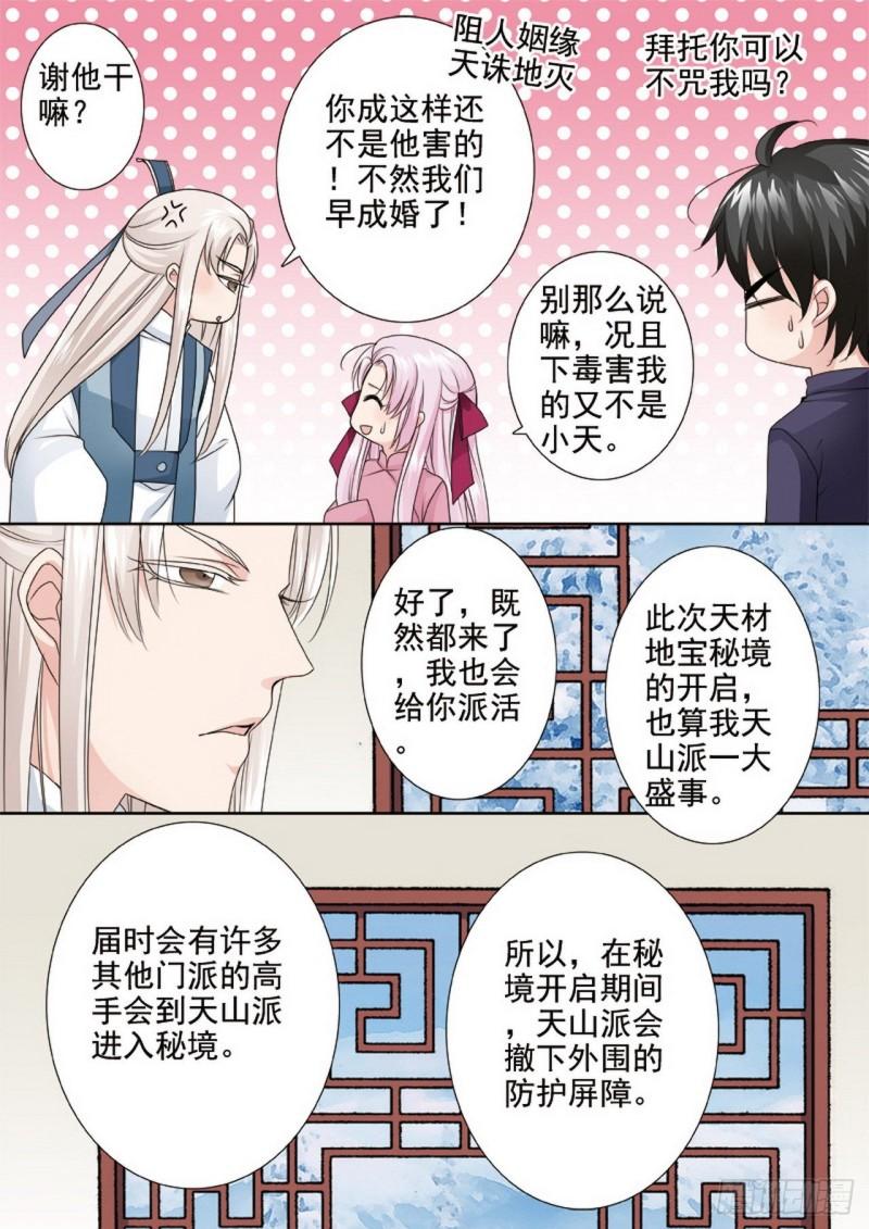第两百九十二话2