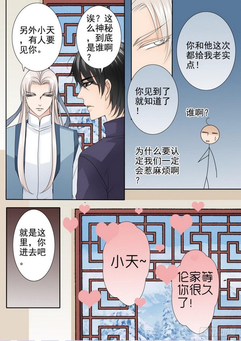 第两百九十二话4