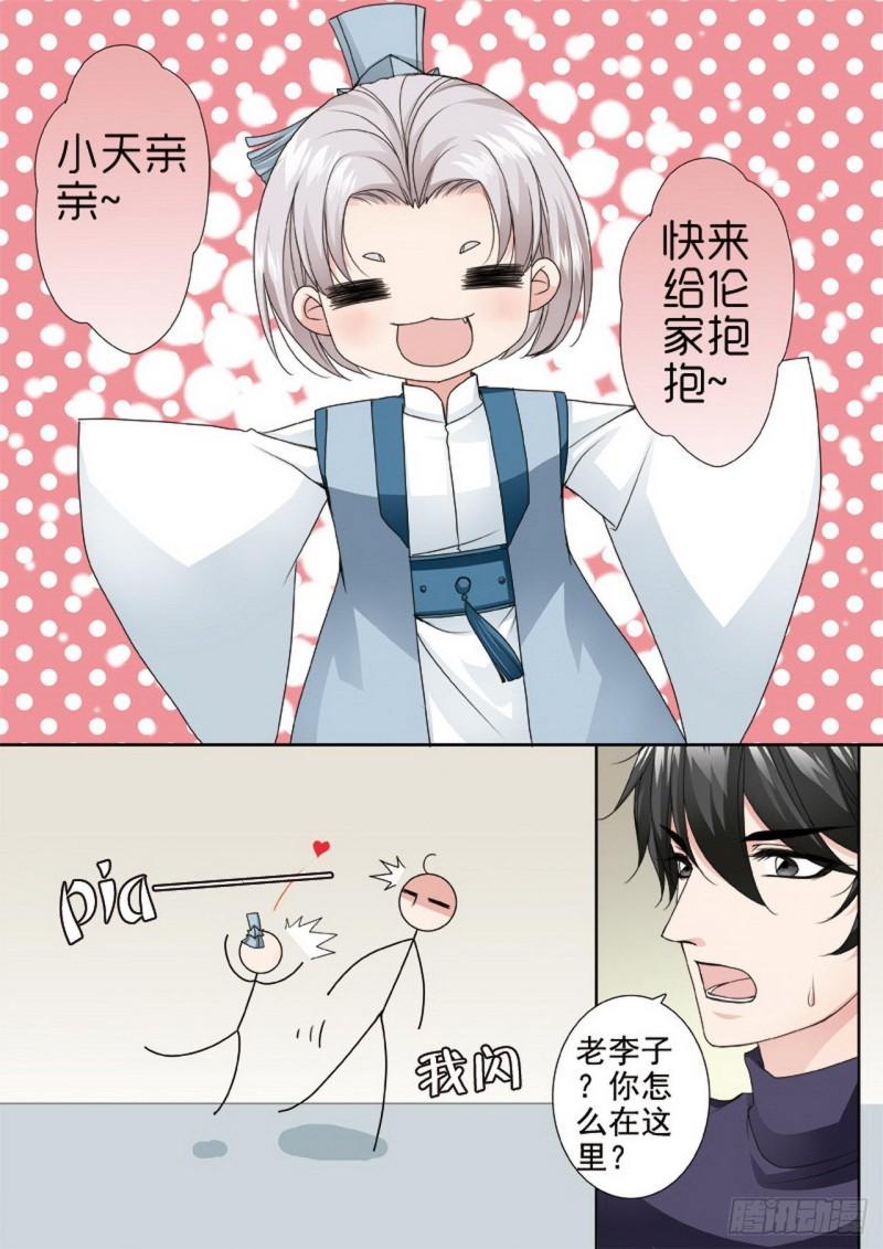 第两百九十二话5