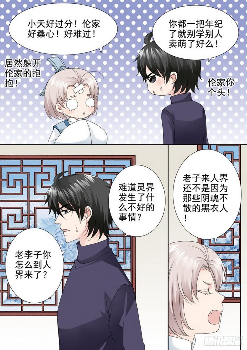 第两百九十二话6
