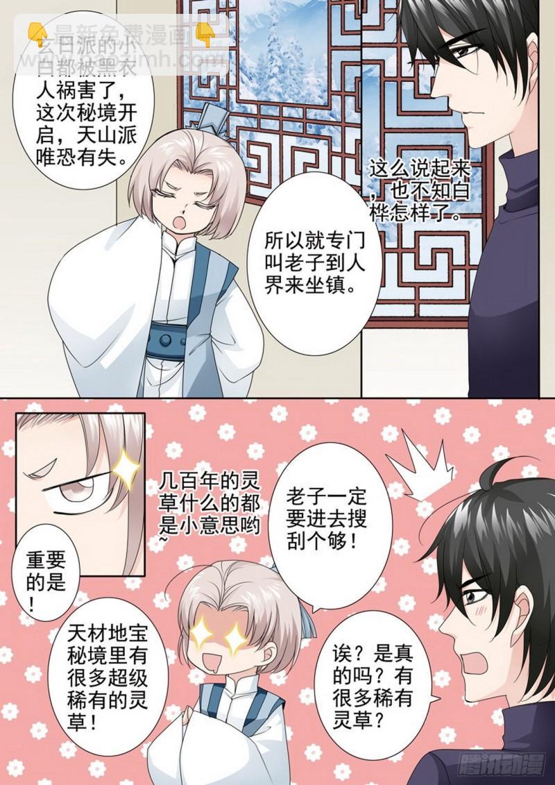 第两百九十二话7