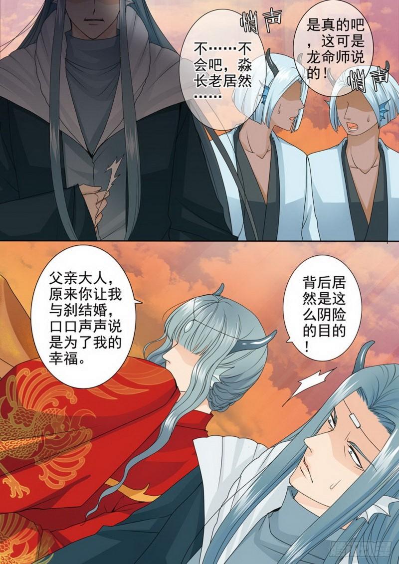 第三百七十一话7