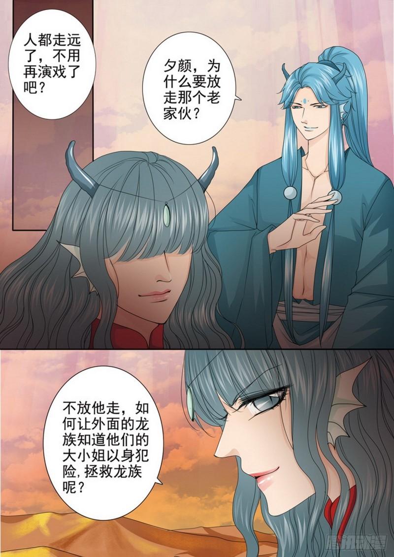 第三百七十五话2