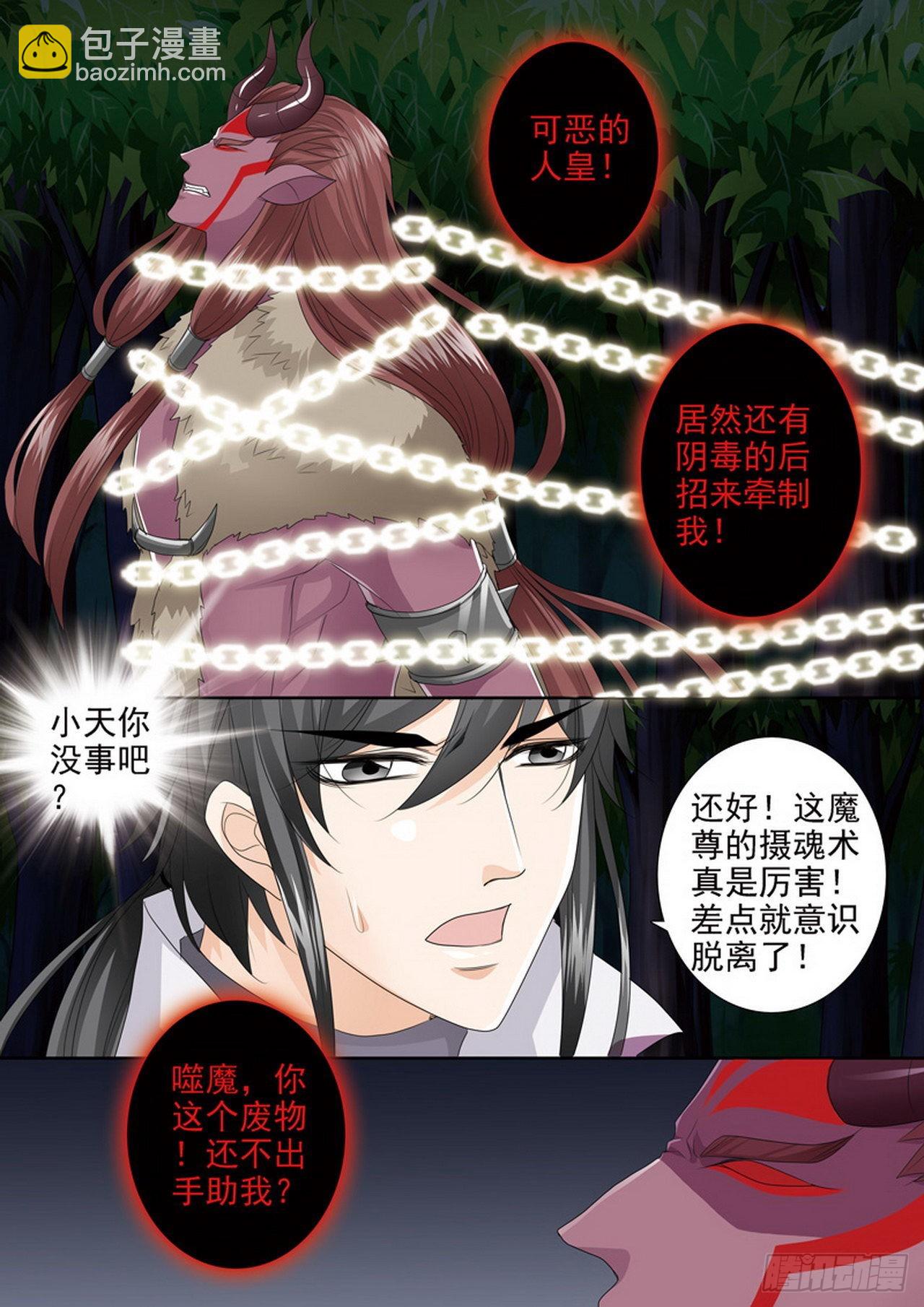 第四百三十八话6