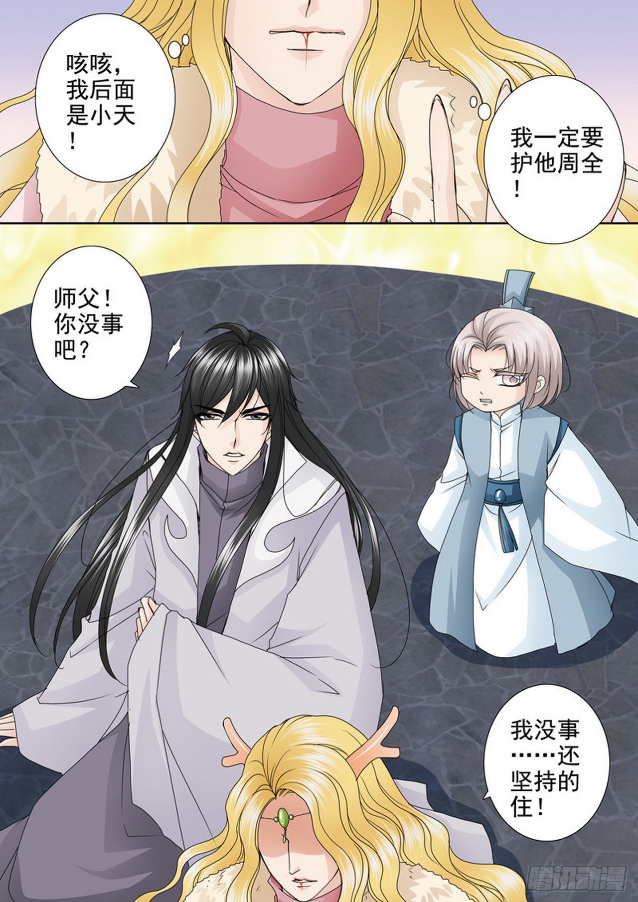 第四百五十四话5