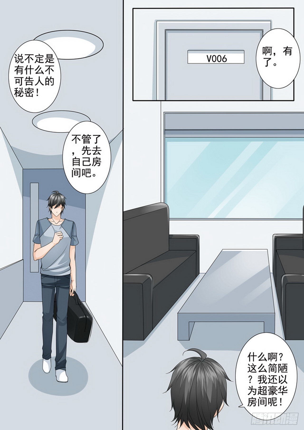 第483话3