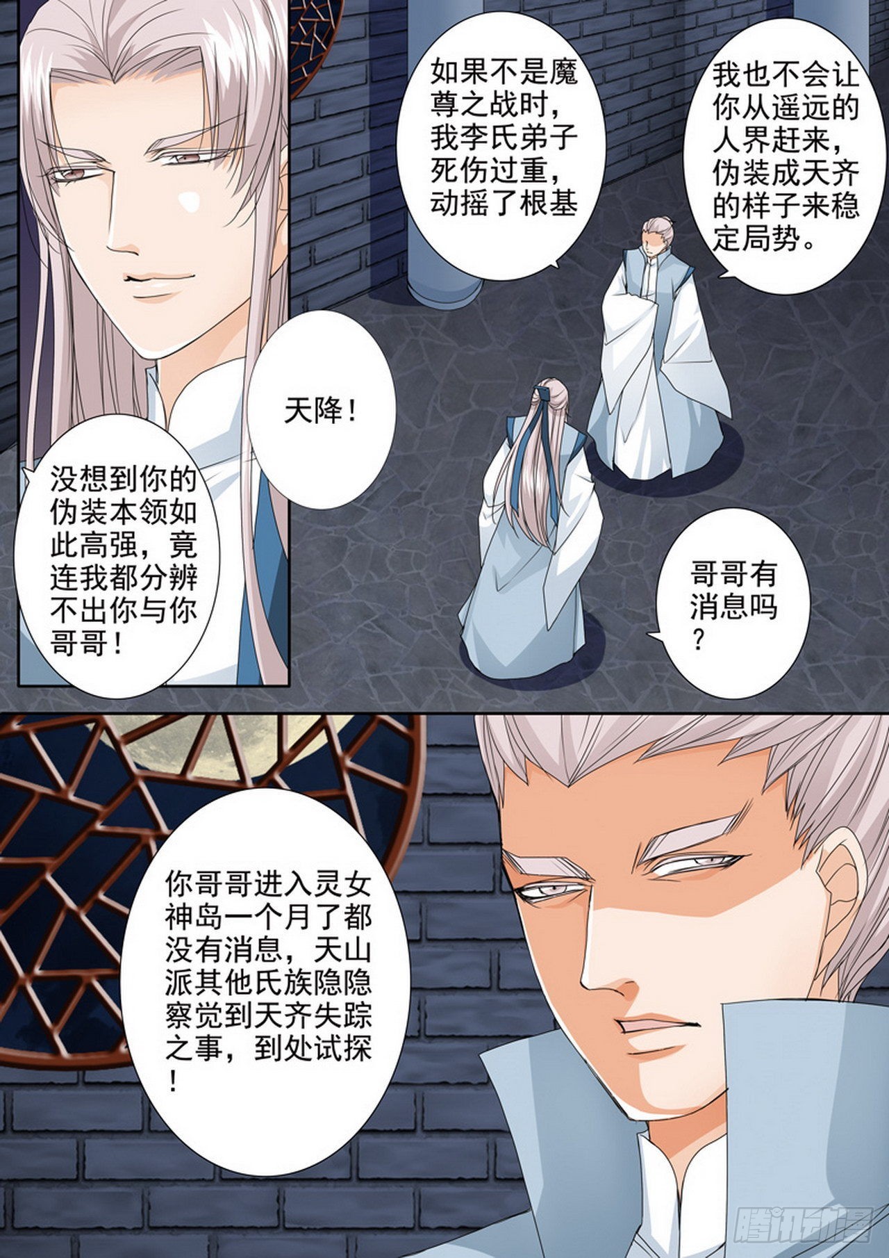 第483话6