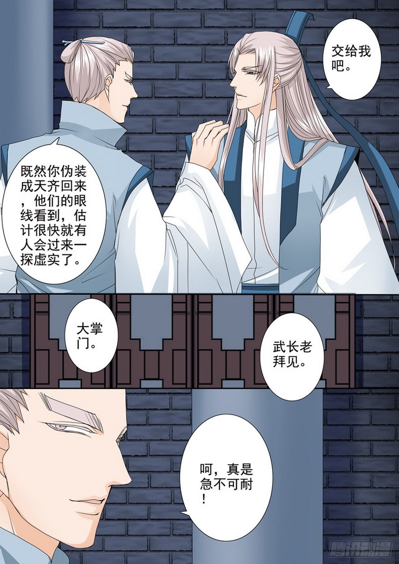 第483话7