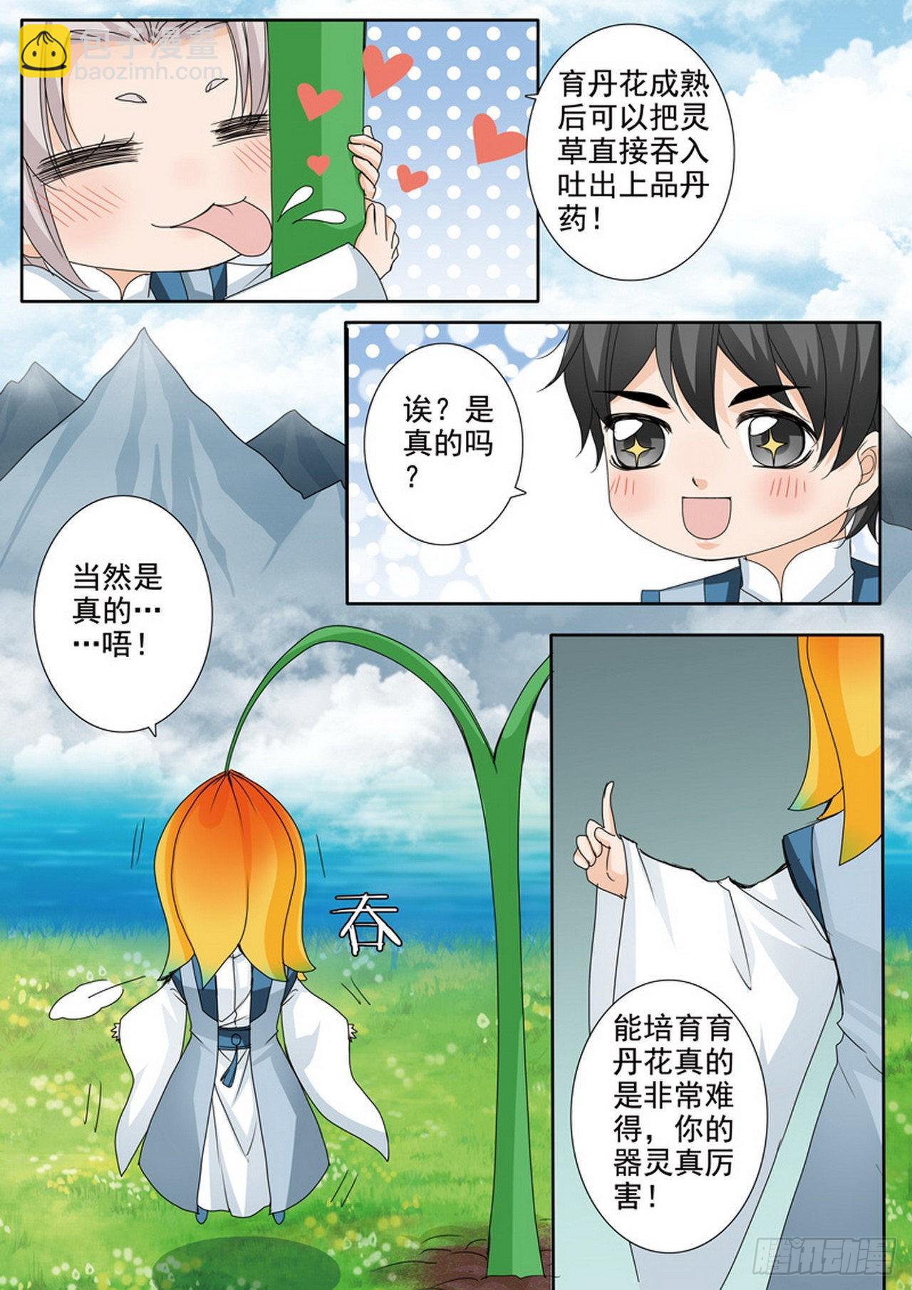 第488话4