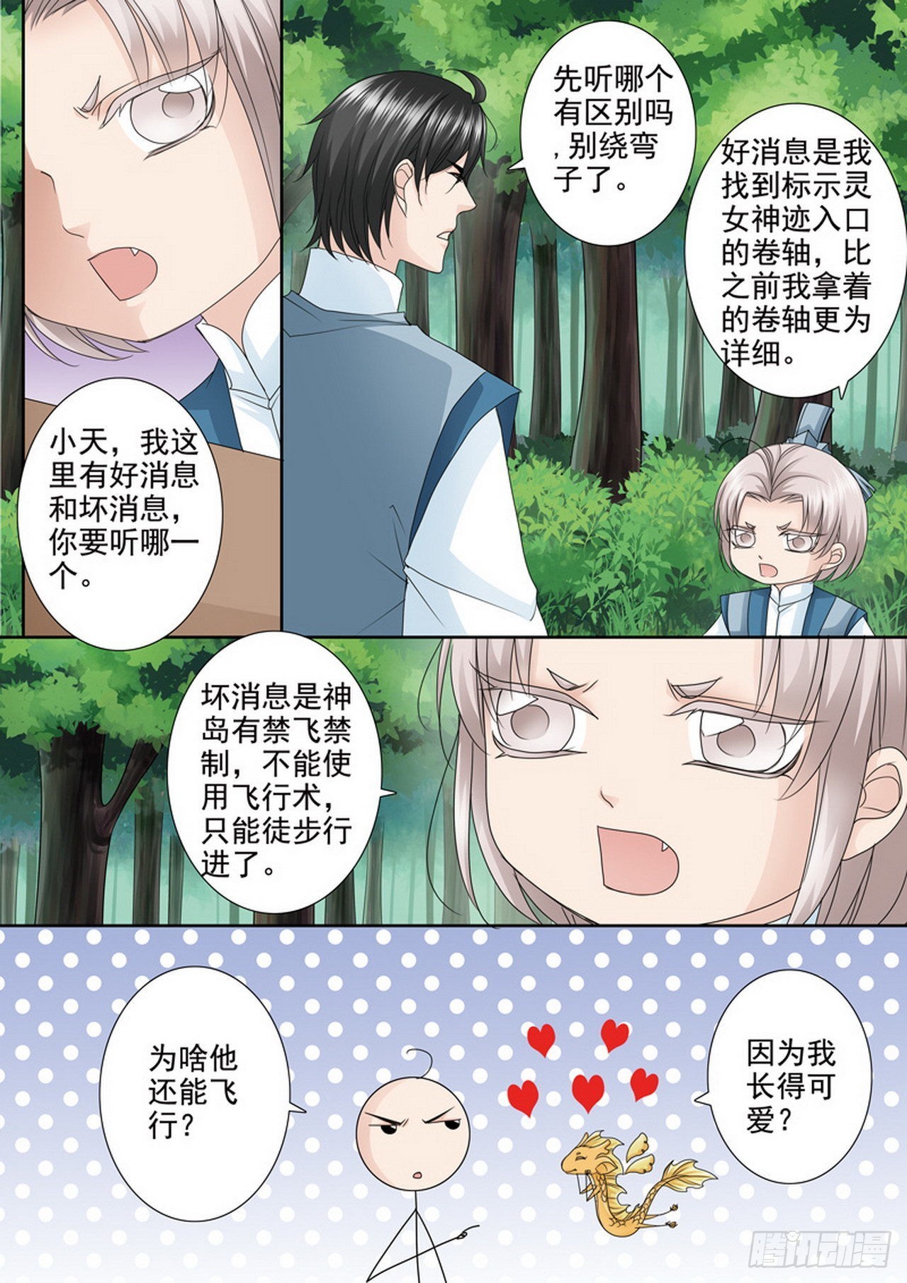 第497话1