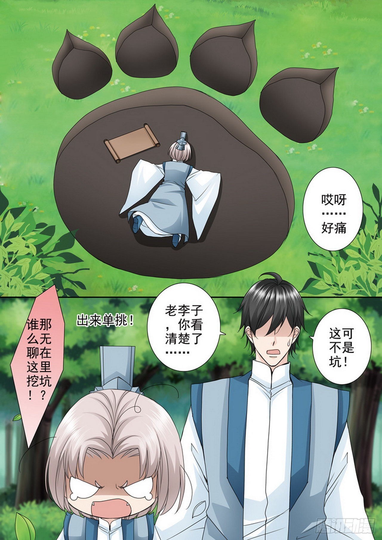 第497话4