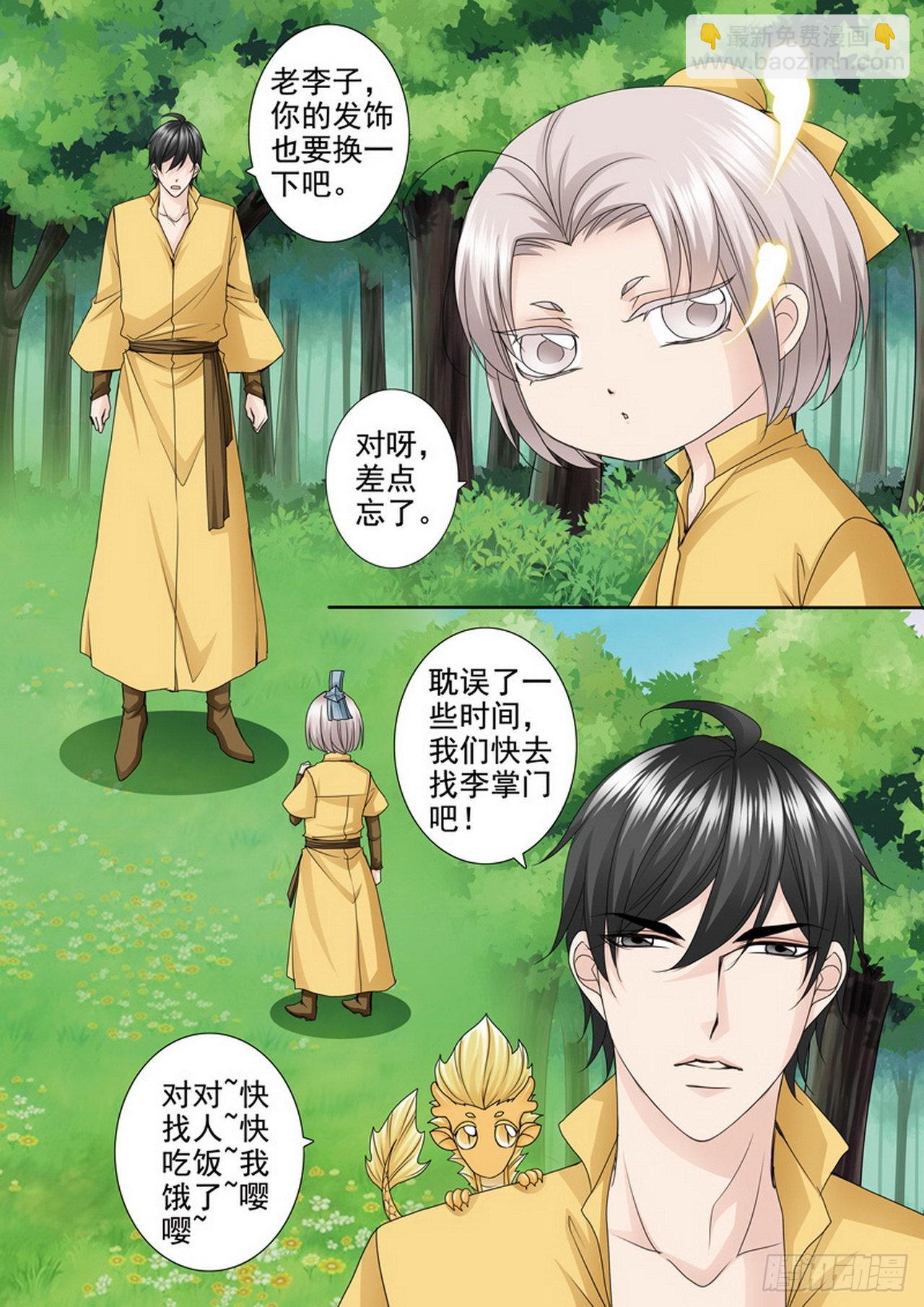第497话7