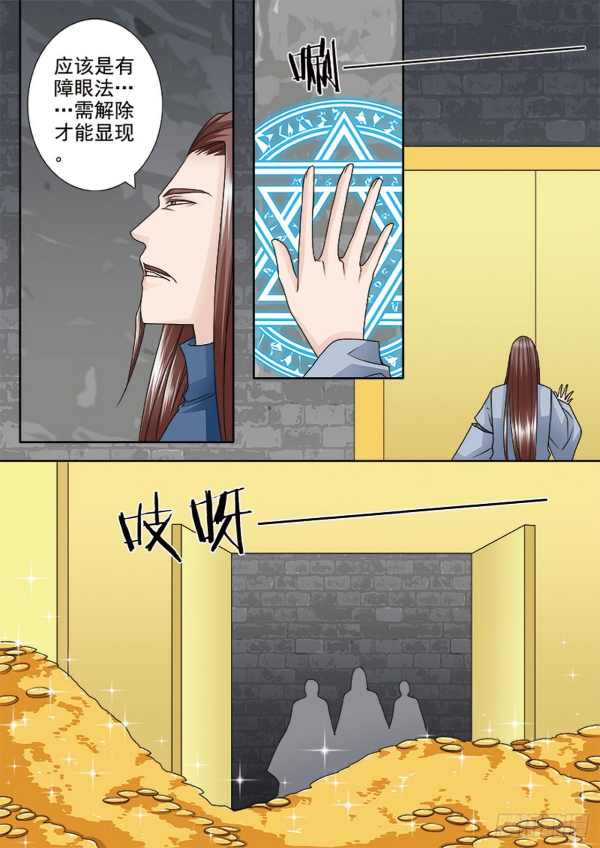 第515话3