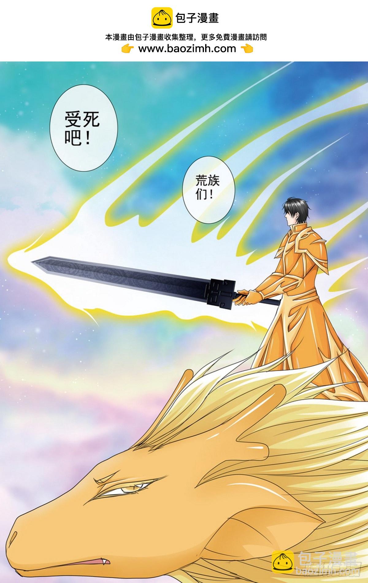 第532话3