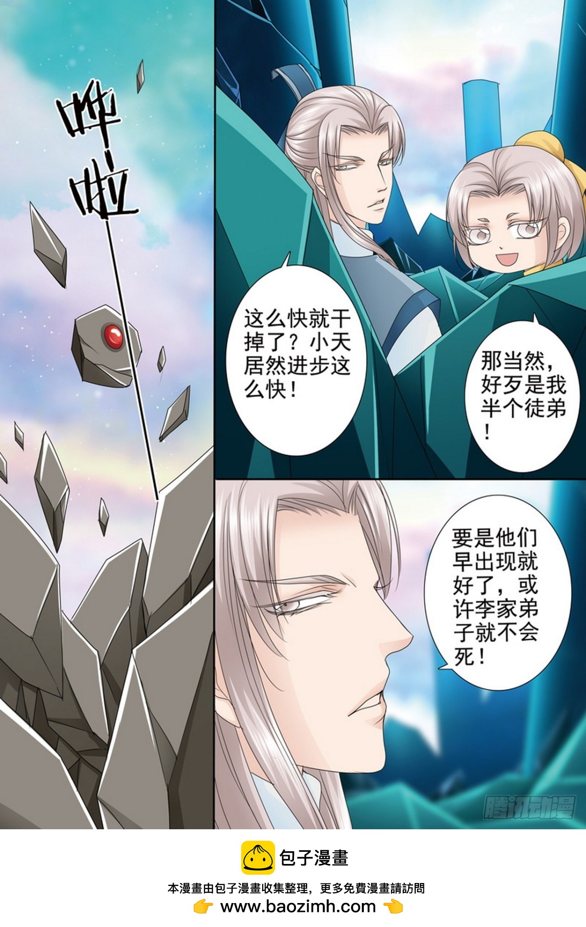 第532话7