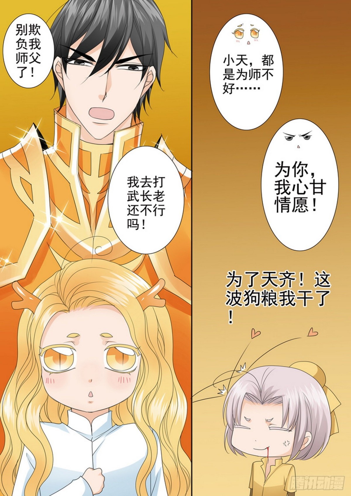 第535话2
