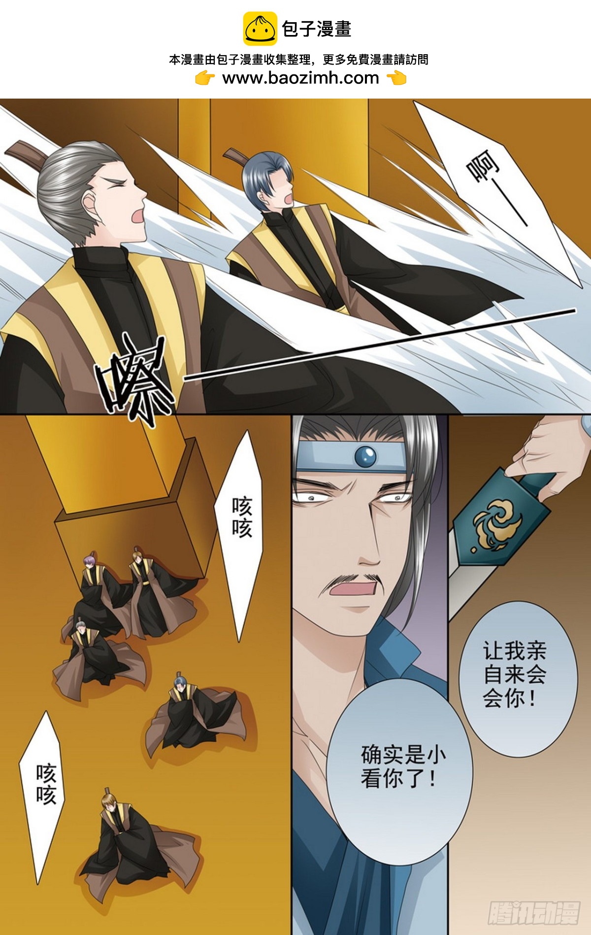 第535话6