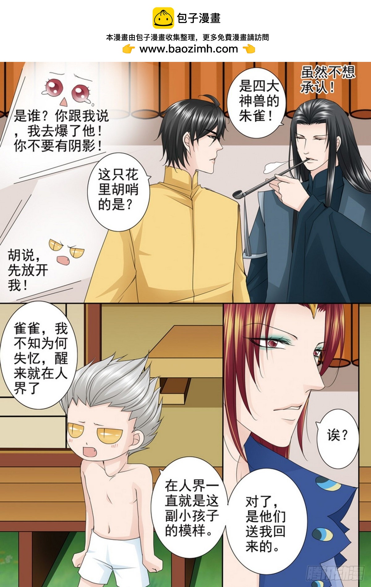 第542话2