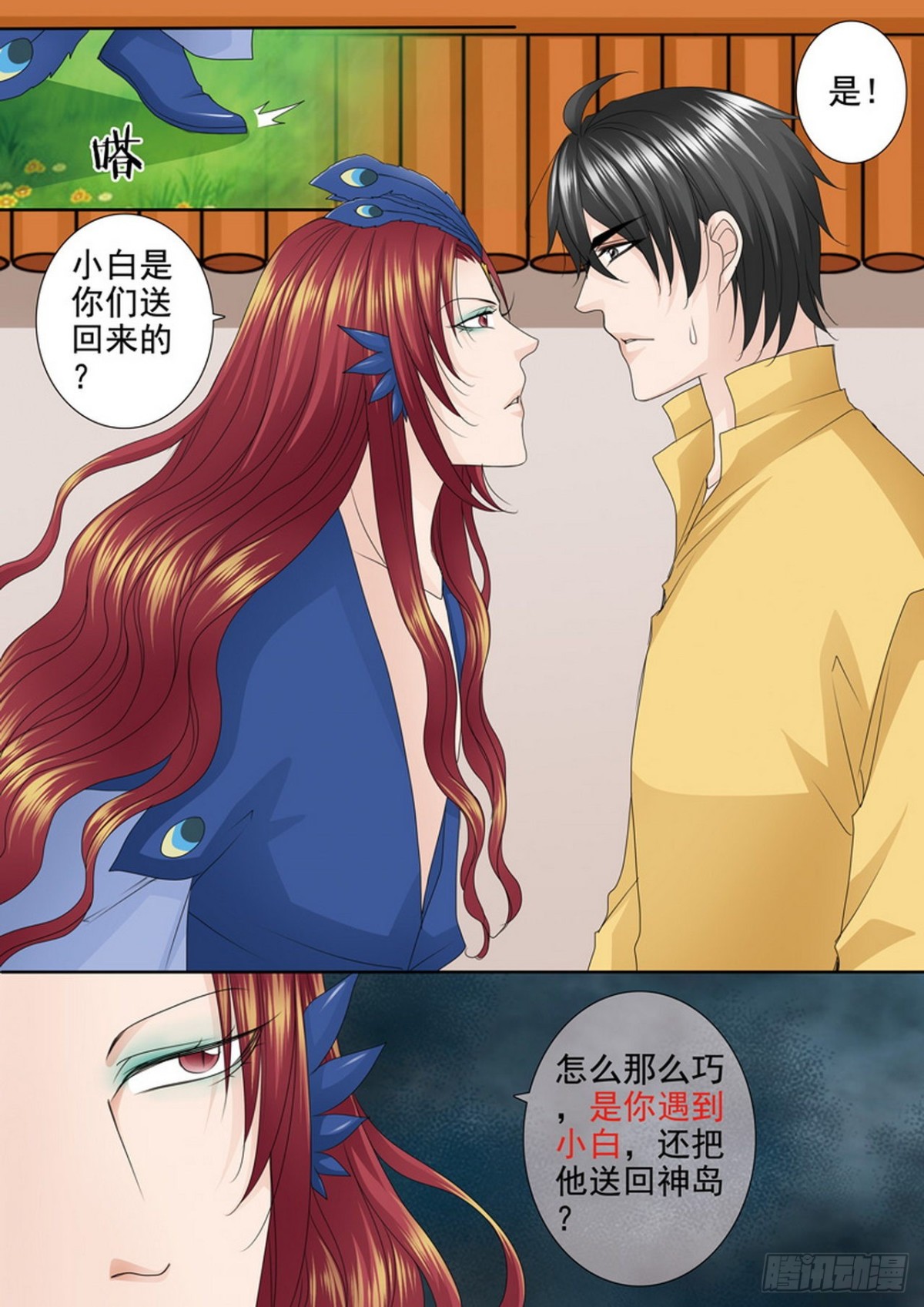 第542话3