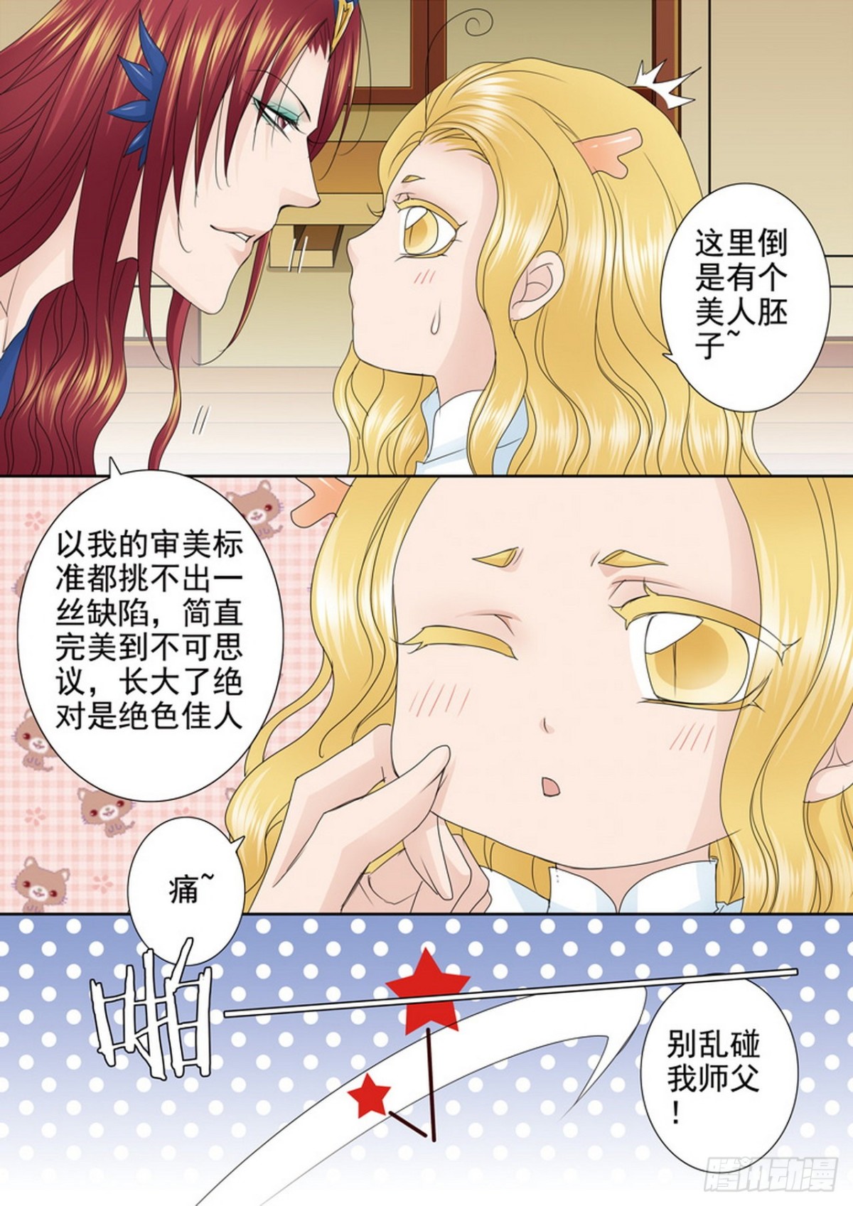 第542话4
