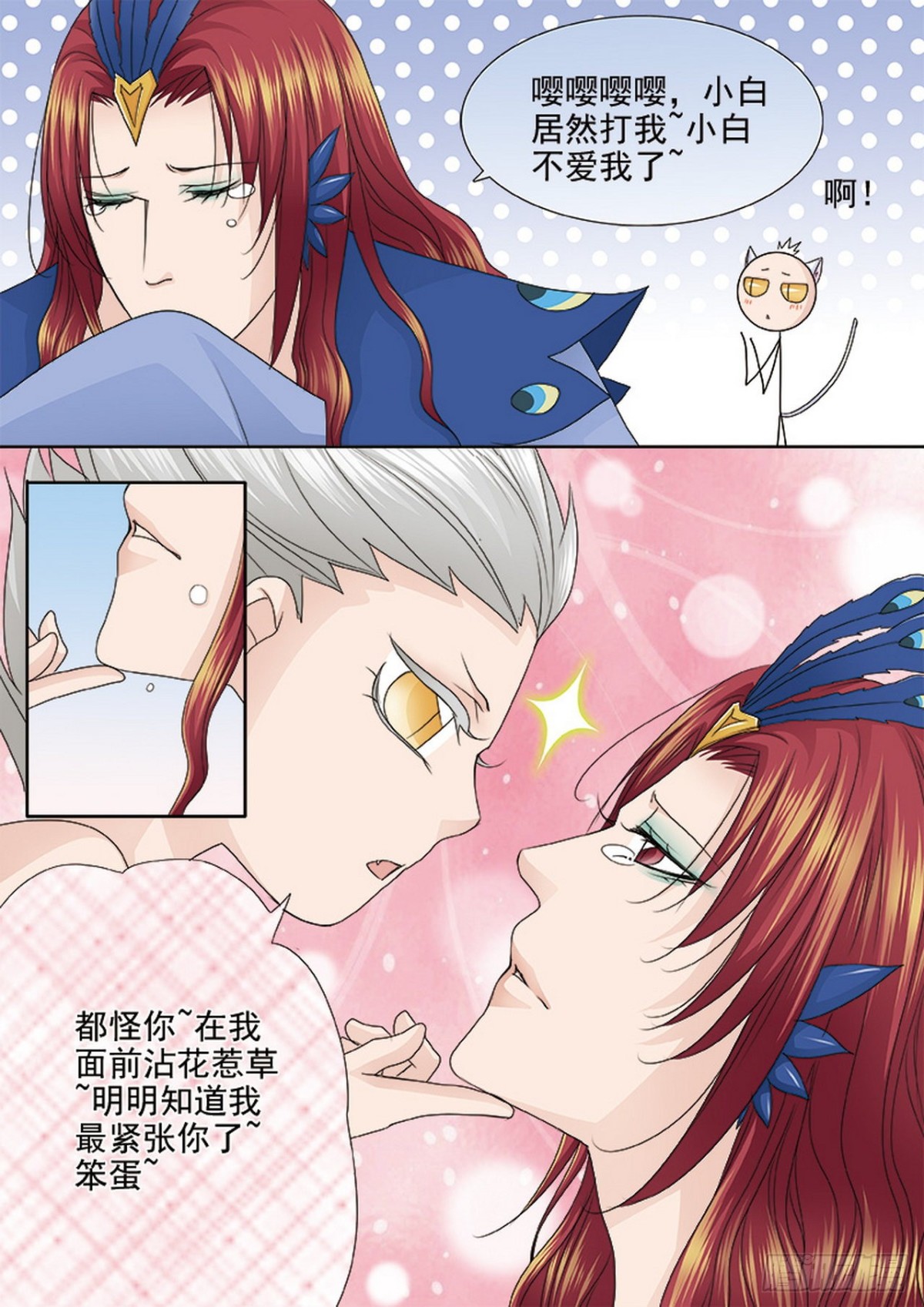 第542话6