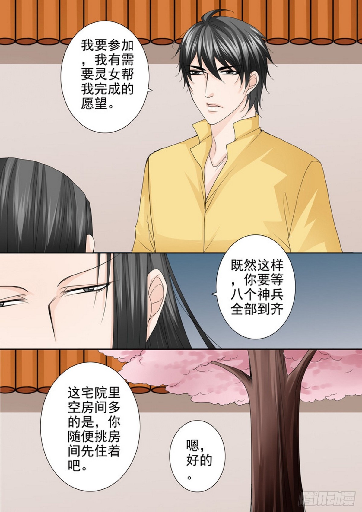 第544话2