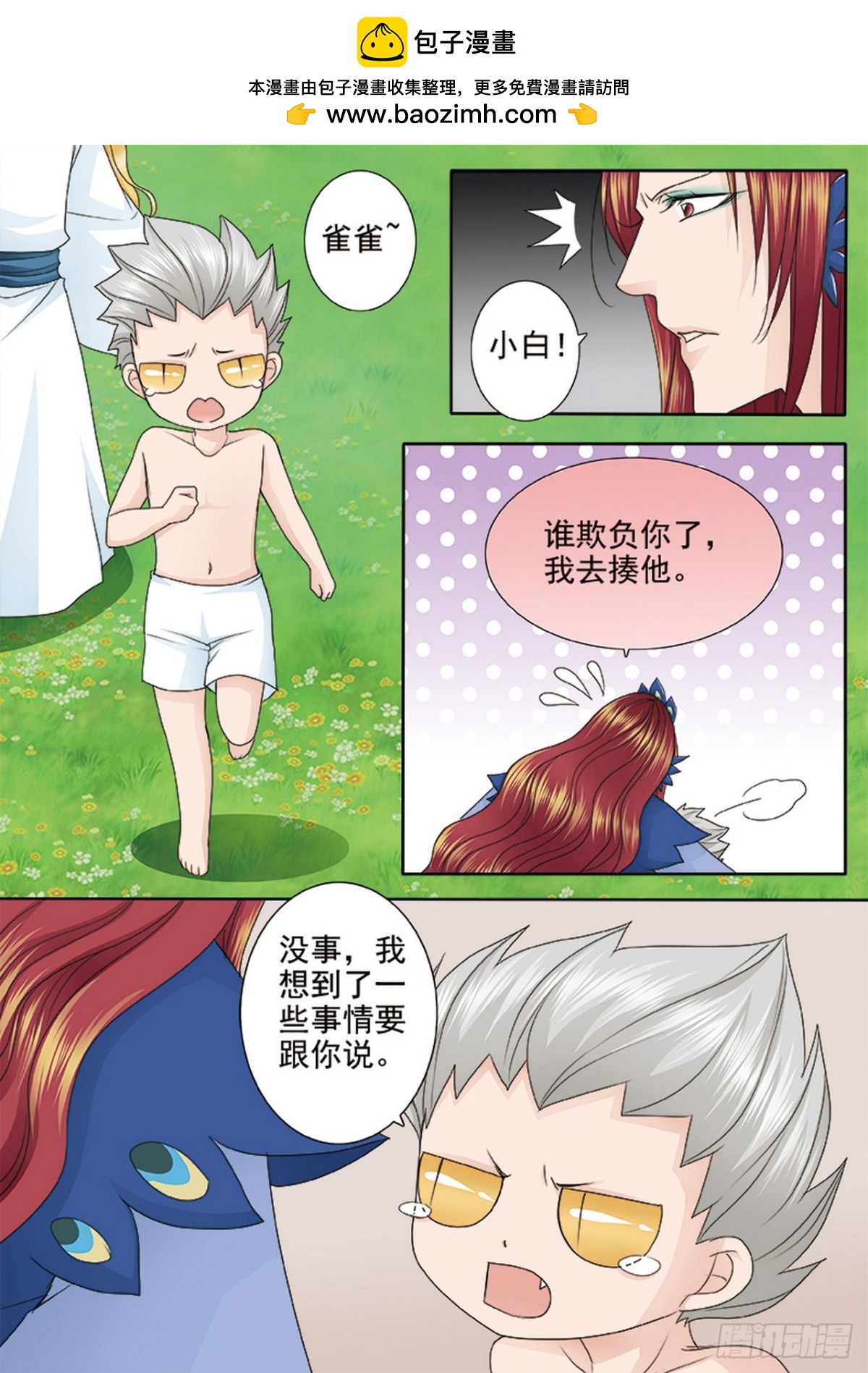 第544话3