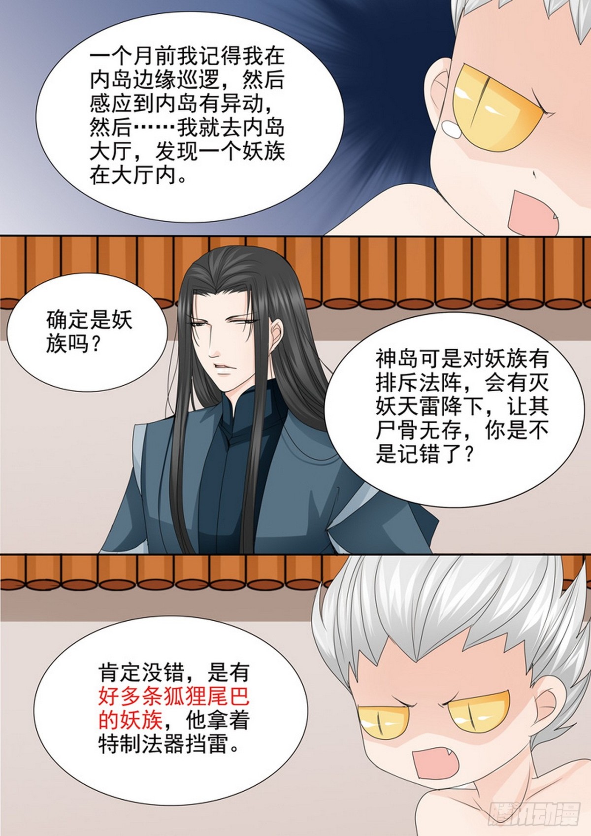 第544话4